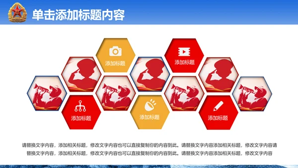 震撼八一国防军队部队现代战争PPT