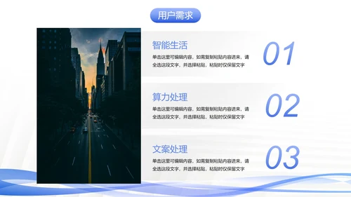 白底几何形状简约线条AI项目计划书PPT模板