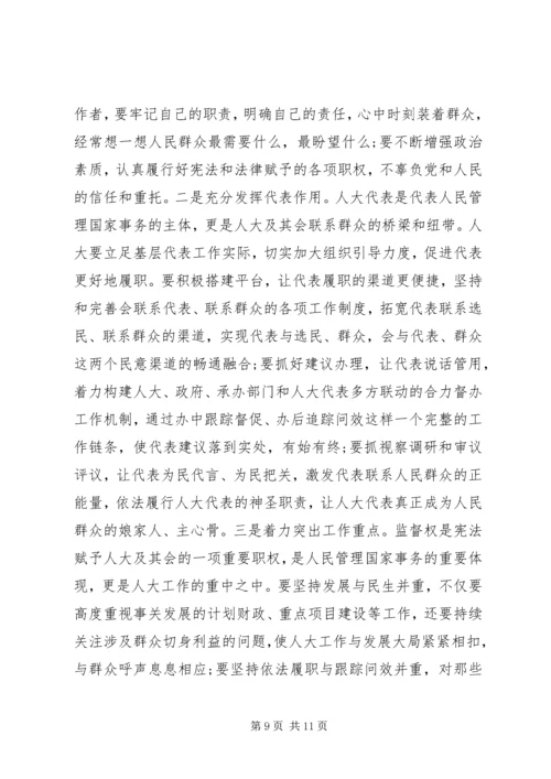 党员履行八项义务、强化四个意识、四个服从的思想汇报材料.docx