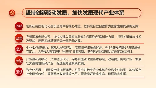 党建党支部年终工作总结汇报PPT党课