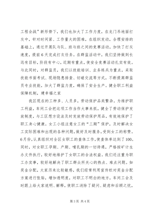 先进职工小家申报材料_1.docx