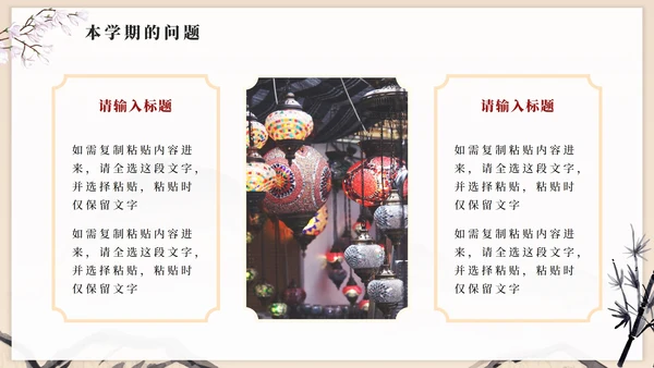 中国风水墨简约高级初中期末家长会PPT模板