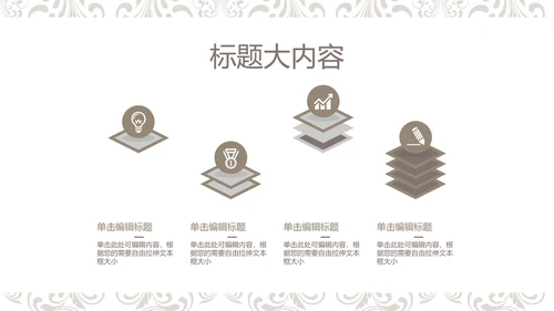欧式室内设计风格ppt动态模板D