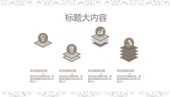 欧式室内设计风格ppt动态模板D