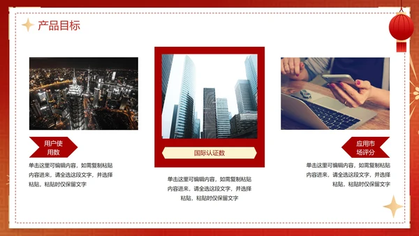 红色渐变新年开工大吉工作总结PPT模板
