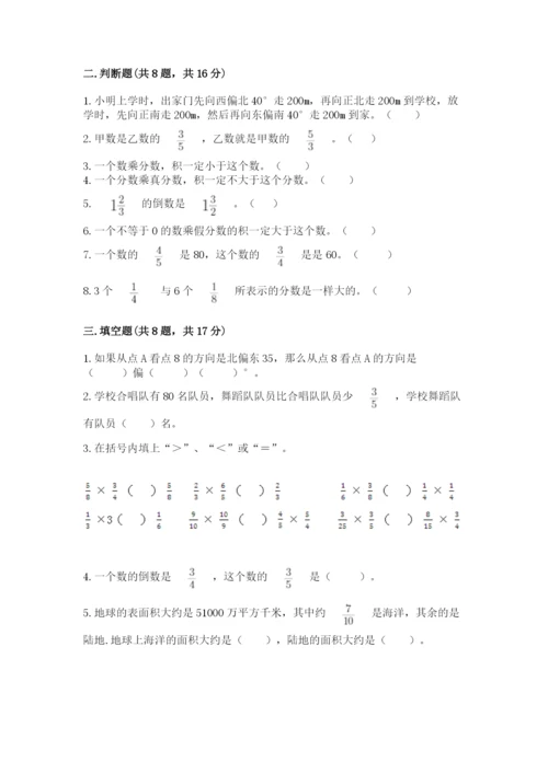 人教版六年级上册数学期中测试卷带答案（培优b卷）.docx