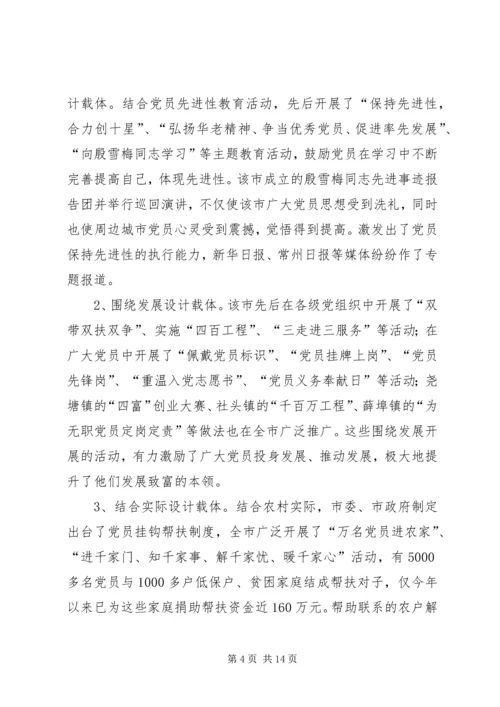 教育管理机制报告.docx