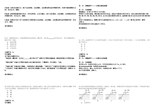 2023年01月2023年江西吉安市新干县企事业单位引进人才21人历年笔试题库难点与易错点答案解析