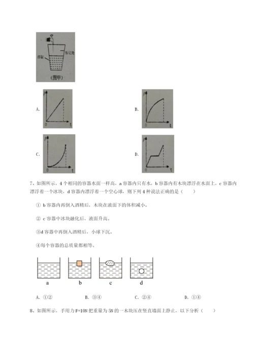 滚动提升练习河北石家庄市第二十三中物理八年级下册期末考试同步练习试卷（解析版含答案）.docx