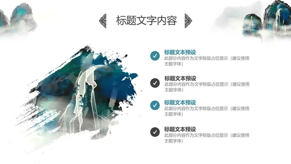 水墨桂林山水旅游风光中国风介绍PPT模板
