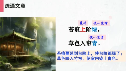 17 短文两篇 陋室铭 课件
