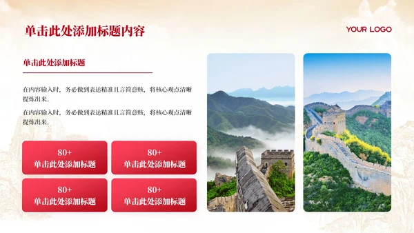 红色简洁党政风党的政策方针解读PPT模板