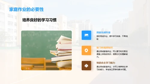 小学门槛，巧步过