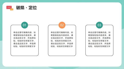 绿色扁平插画风大学生职业规划书PPT模板