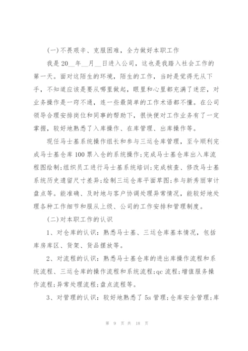 销售管理人员月度工作总结报告.docx