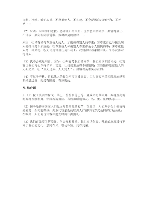最新部编版六年级下册道德与法治期末测试卷及答案【易错题】.docx