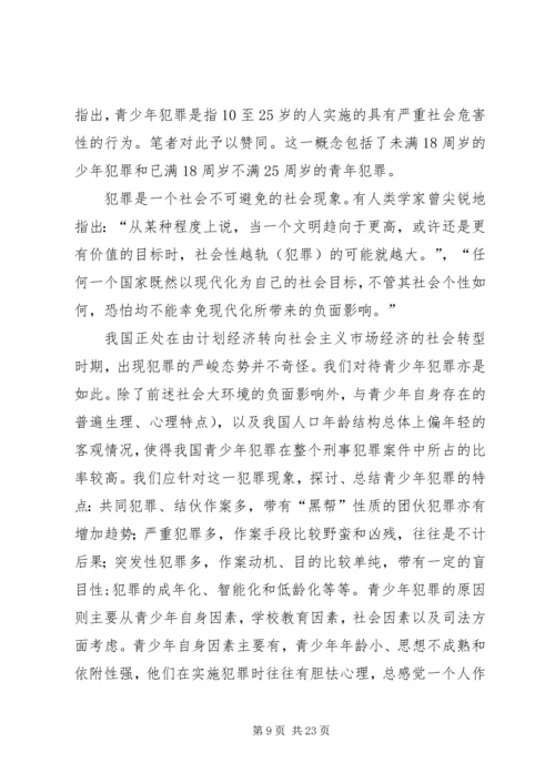 组织行为学学后感.docx