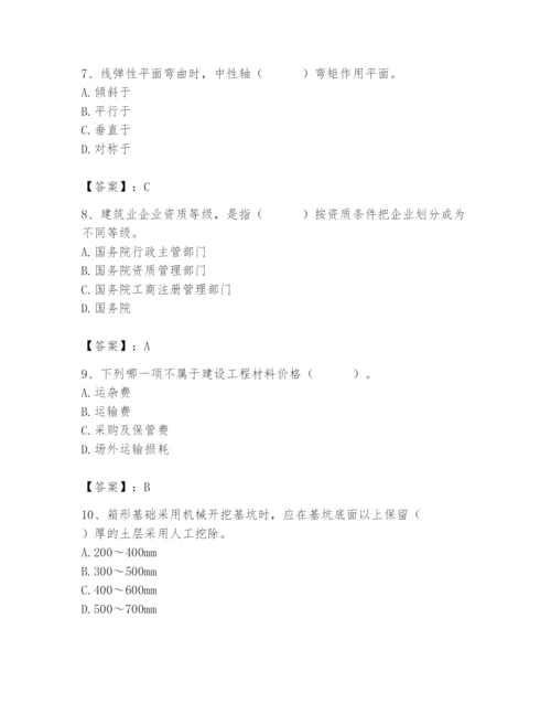 2024年材料员之材料员基础知识题库带答案ab卷.docx