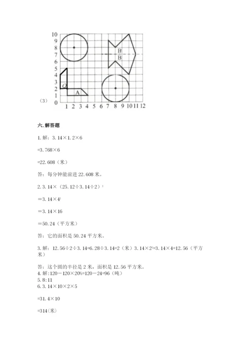 小学数学六年级上册期末测试卷（名校卷）word版.docx