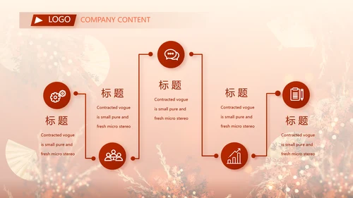 红色喜庆传统中式婚礼策划动态PPT