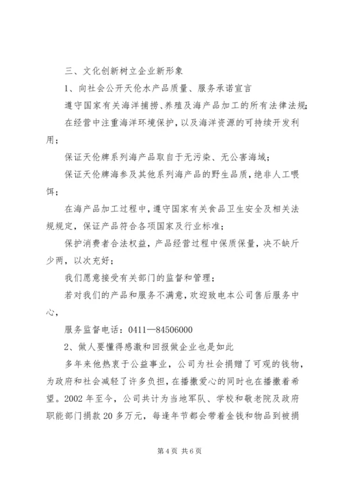 企业自主创新工作经验 (6).docx