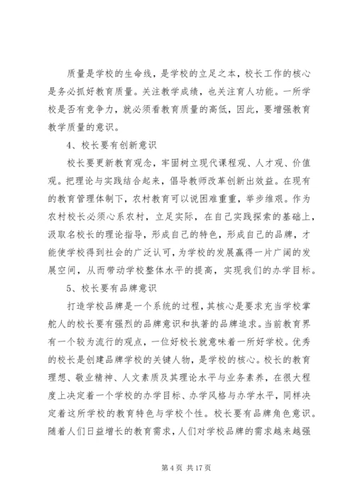 学习培训心得体会 (7).docx