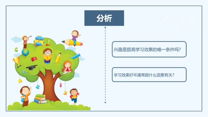 小学生期末考试总动员主题班会教育类通用PPT模版