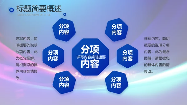 蓝色签约仪式启动大会战略合作策划PPT模板