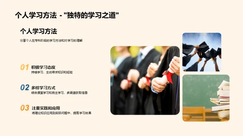 专科生涯：学习之旅