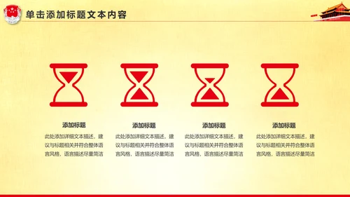 精美大气中国司法局司法工作会议PPT模板