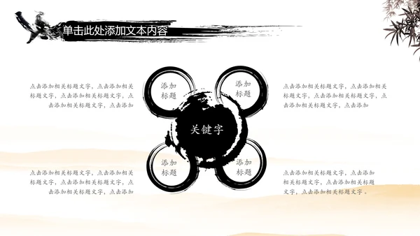 中国风武侠笑傲江湖古代战争亮剑水墨培训宣讲PPT