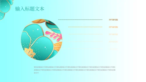 商务产品销售发布会通用PPT模板