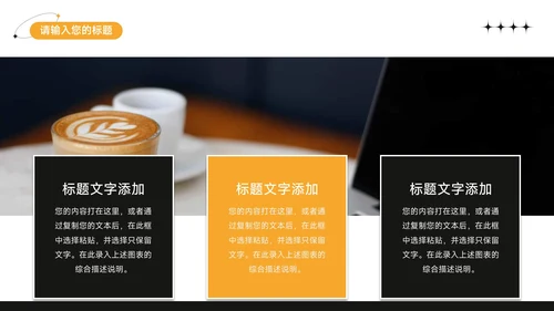 黄色简洁插画招聘校园宣讲PPT模板