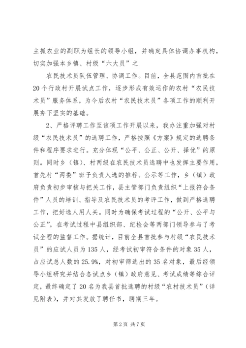 学习十六大情况汇报1 (5).docx