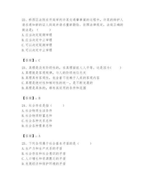 2024年国家电网招聘之法学类题库附参考答案【培优】.docx