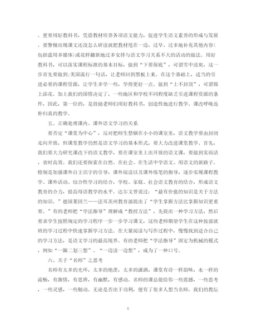 精编之教师国培培训总结范文.docx