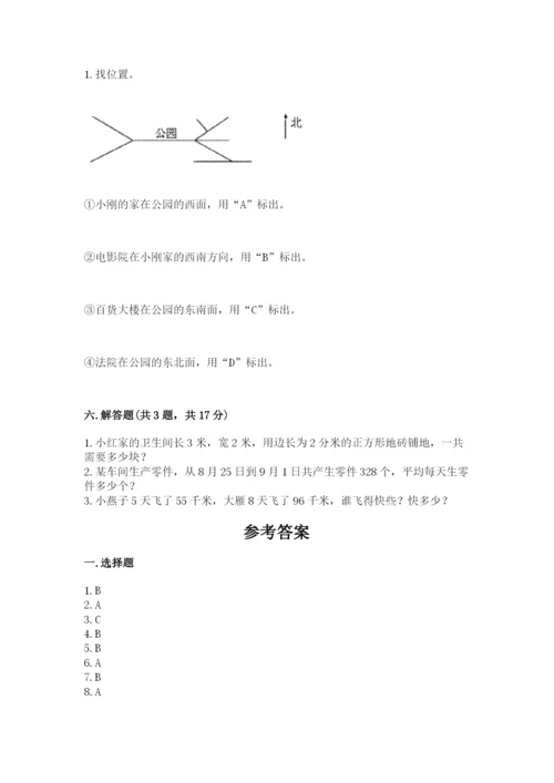 小学数学三年级下册期末测试卷含完整答案【全国通用】.docx