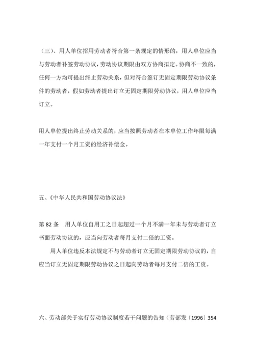 合同到期后员工继续工作但是未签合同能要求双倍赔偿吗.docx