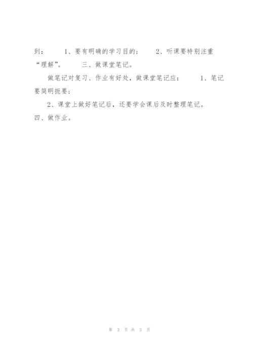 小学生学期学习计划4篇.docx