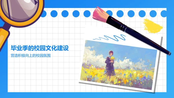 蓝色插画风毕业季PPT模板