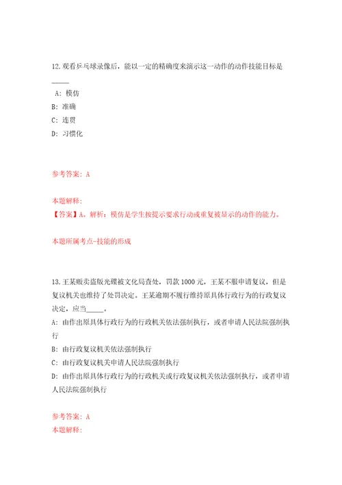 浙江金华市自然资源行政执法队招考聘用合同制工作人员模拟考试练习卷含答案0