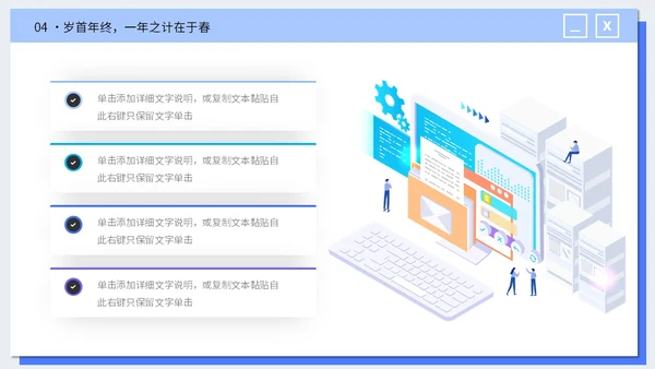 微立体插画风电商行业公司年终工作总结PPT年终总结