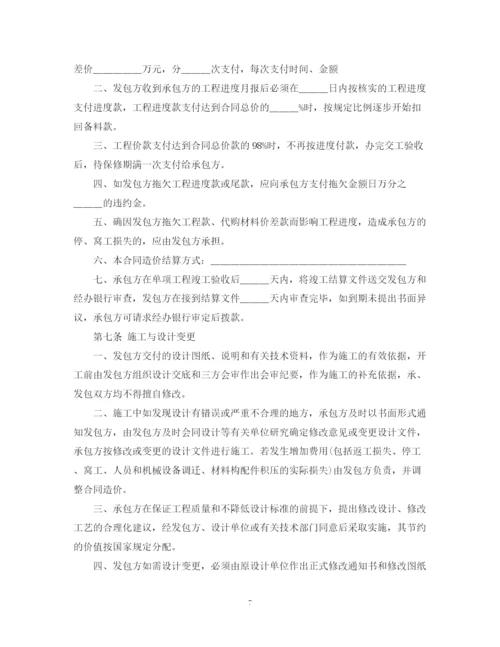 2023年钢结构施工合同2.docx