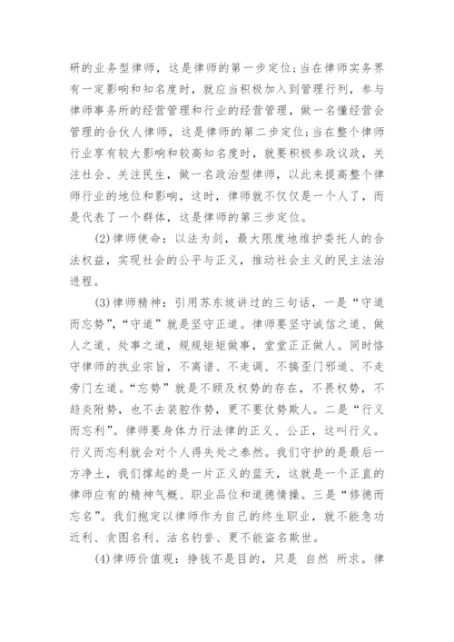 江苏省律师评职称论文.docx