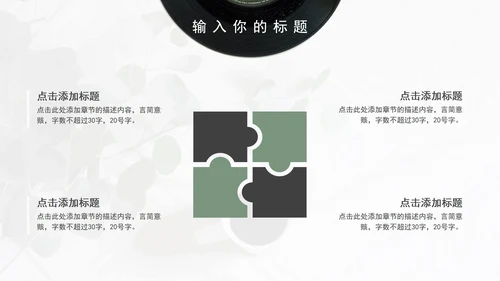 音乐系毕业答辩PPT模板