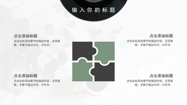 音乐系毕业答辩PPT模板