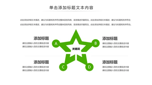 绿色原生态大棚蔬菜果蔬种植基地ppt模板