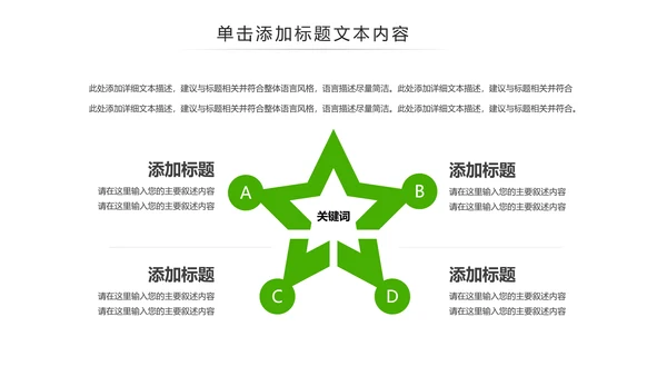 绿色原生态大棚蔬菜果蔬种植基地ppt模板