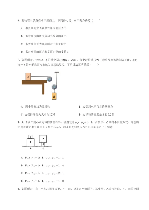 小卷练透四川荣县中学物理八年级下册期末考试章节练习练习题（解析版）.docx