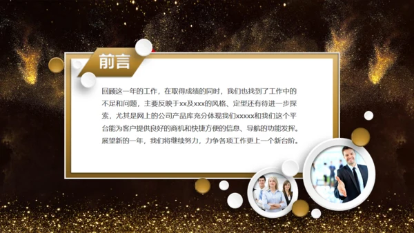 撸起袖子加油干工作计划通用PPT